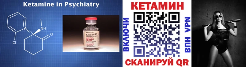 КЕТАМИН ketamine  Купить закладки  Ноябрьск 